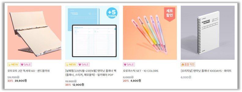 출처 : 모트모트 홈페이지