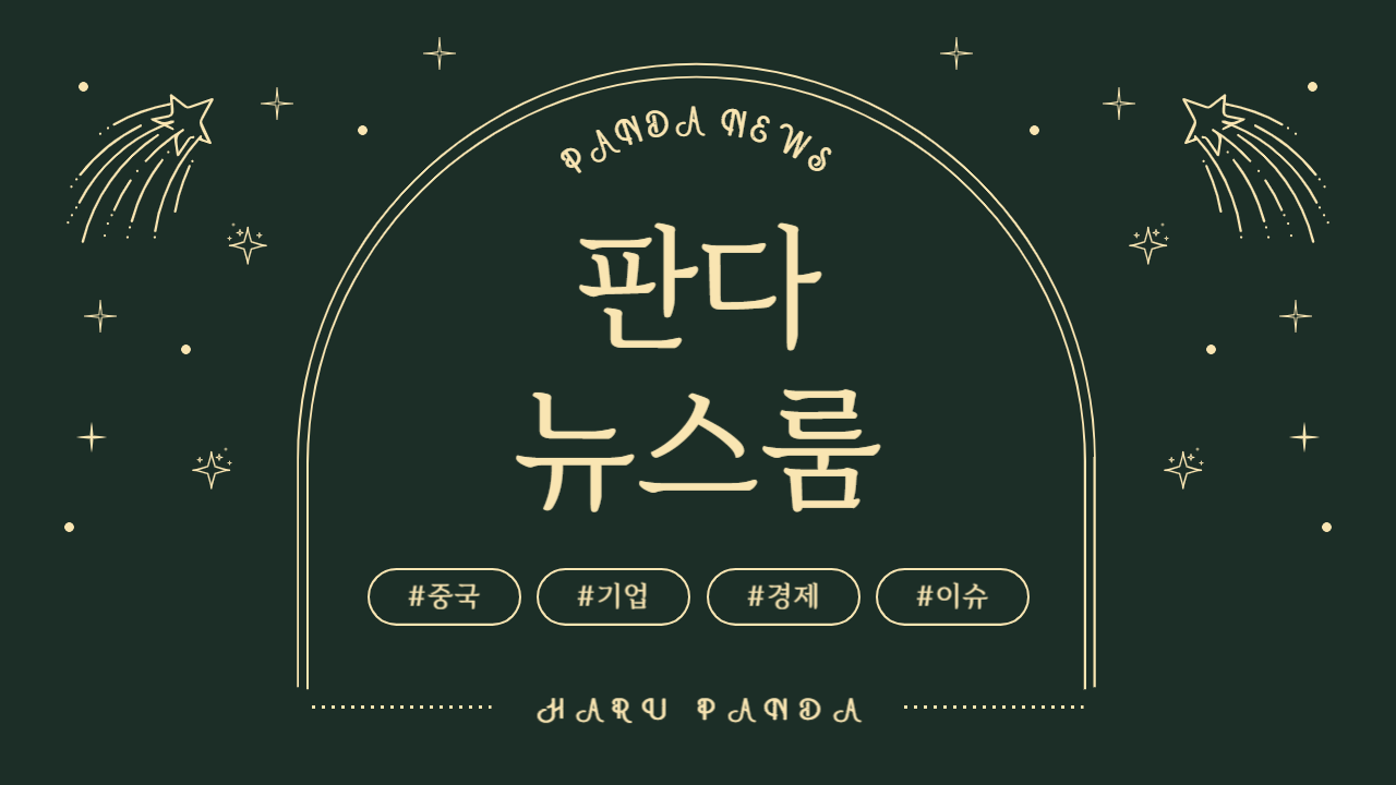 🛒알리, 테무의 무서운 질주: 한국 시장이 잠식 되어가고 있다의 썸네일 이미지