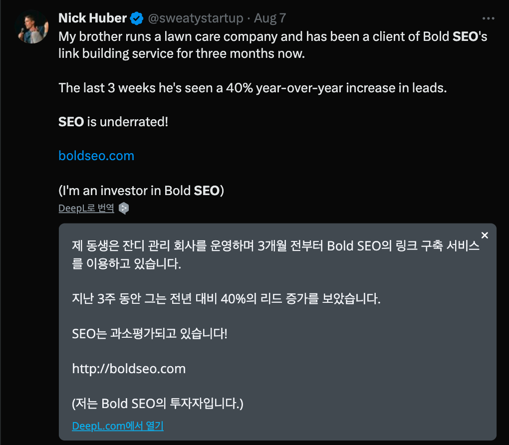 닉 휴버가 트위터를 통해 자신의 SEO 에이전시를 홍보하는 방식