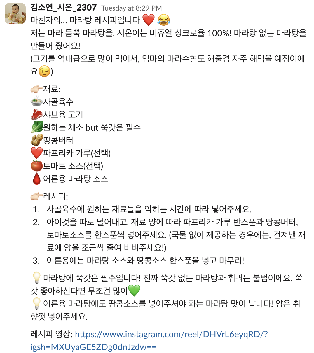 다같이 마라탕 먹으러 놀러가자~~