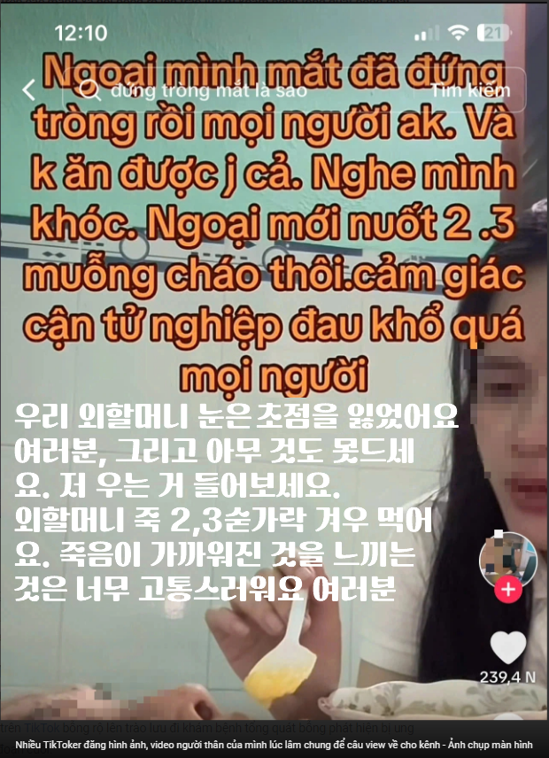 채널 조회수 구걸을 위해 임종 시의 자신의 친지 사진과 영상을 업로드하는 많은 틱톡커