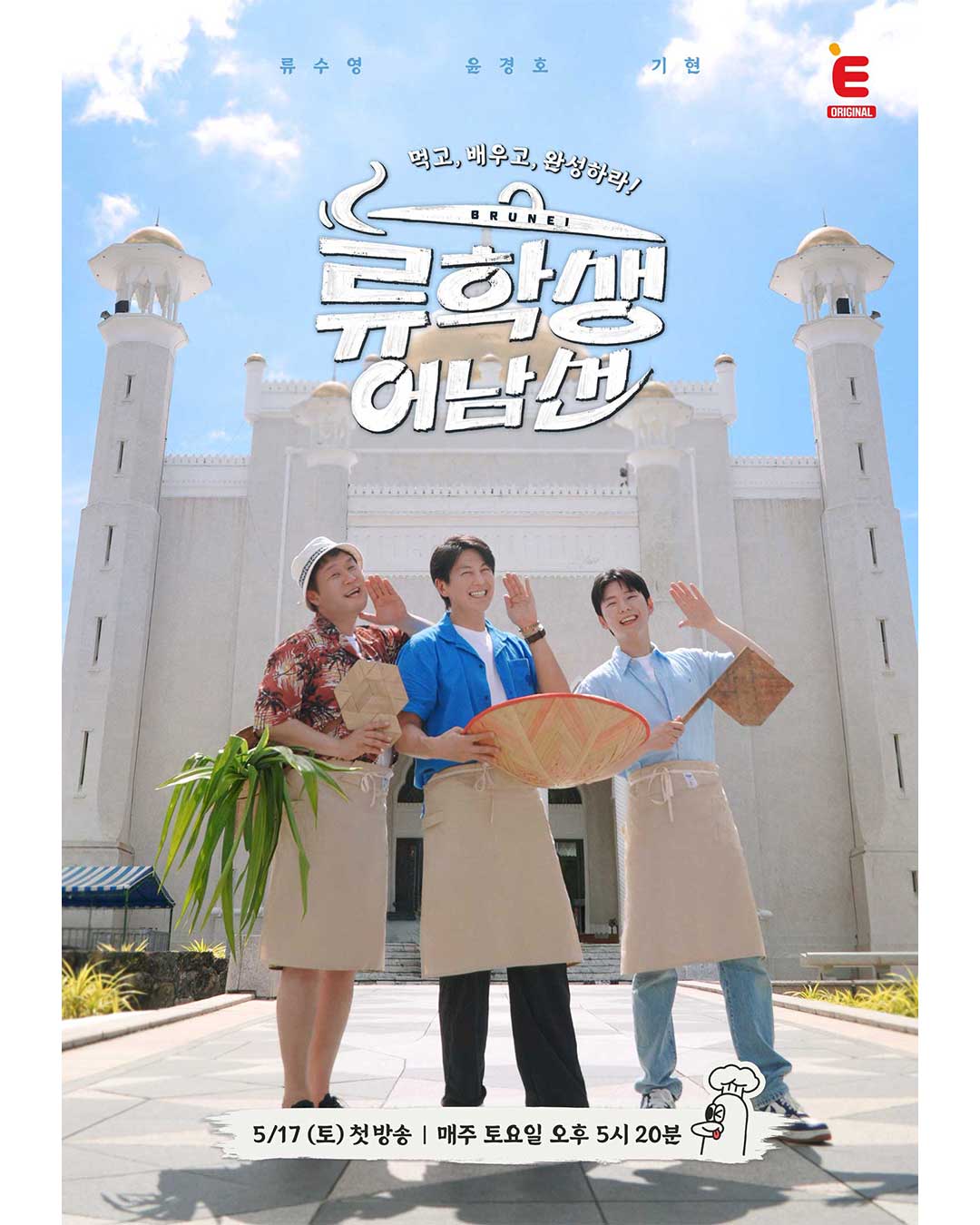[출처] @echannel_tcast 인스타그램
