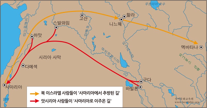 아시리아 강제이주 정책 지도ⓒ성서문화교육원
