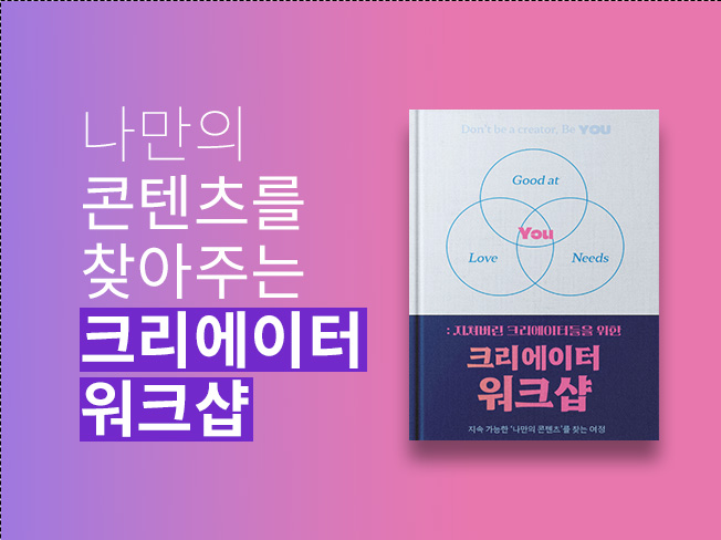 워크북이 궁금하신 분들은 이미지를 클릭해주세요!