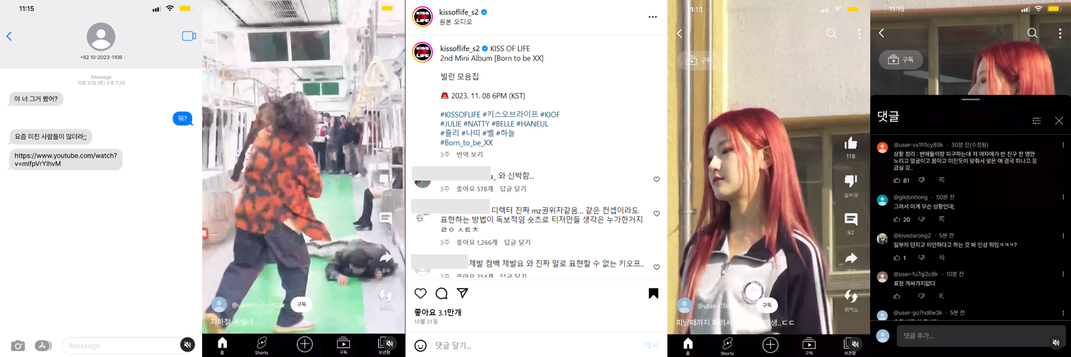 출처 : @kissoflife_s2 각 영상 별 제목 : 지하철 폭행녀, 피날때 까지 때려서 피구인 여학생, 싸패녀 목격함, 갑자기 관객한테 물뿌린 미친 배우