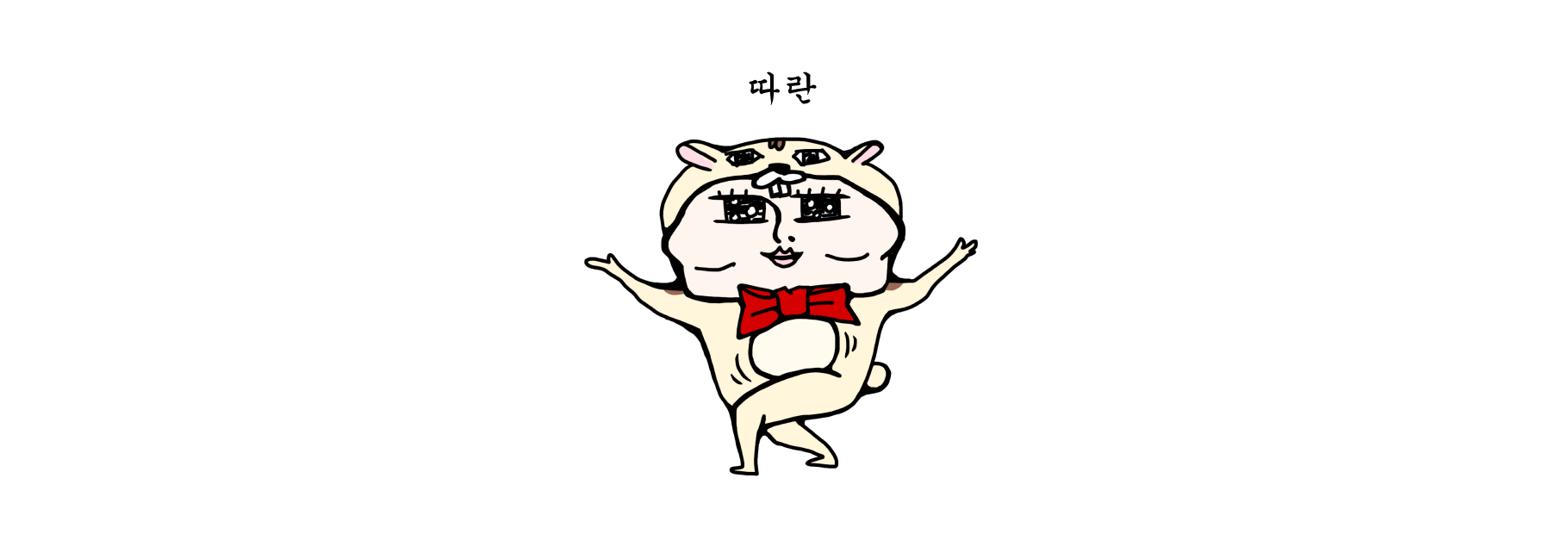 << 거부권은 없습니다 >>