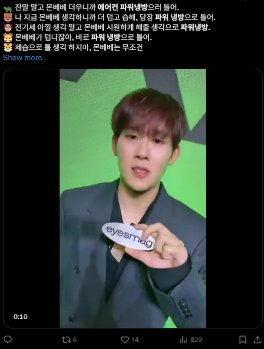 이미지 = X캡처 (https://x.com/real_iam_kong_/status/1945402048440361222)