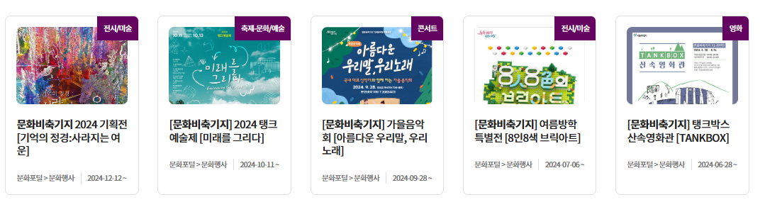 [서울 문화 포털]