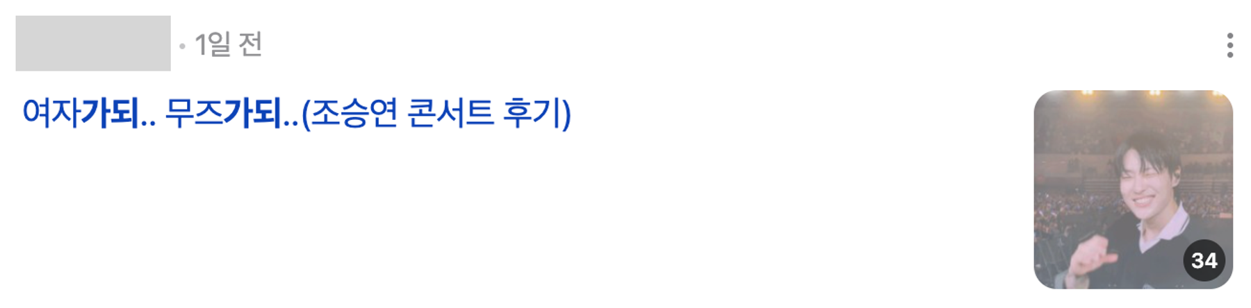 이미지 = 네이버 블로그 캡쳐(https://blog.naver.com/rimlimreem/223252575816)