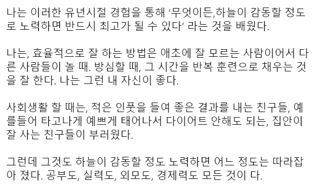 가희님 인스타그램 발췌. 하늘도 감동시키는 노력파!