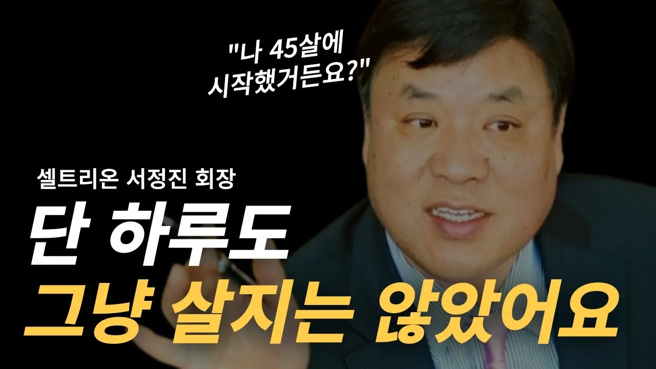 [출처: 열정 제작소 캡처본] 성공한 사람들의 조언. 