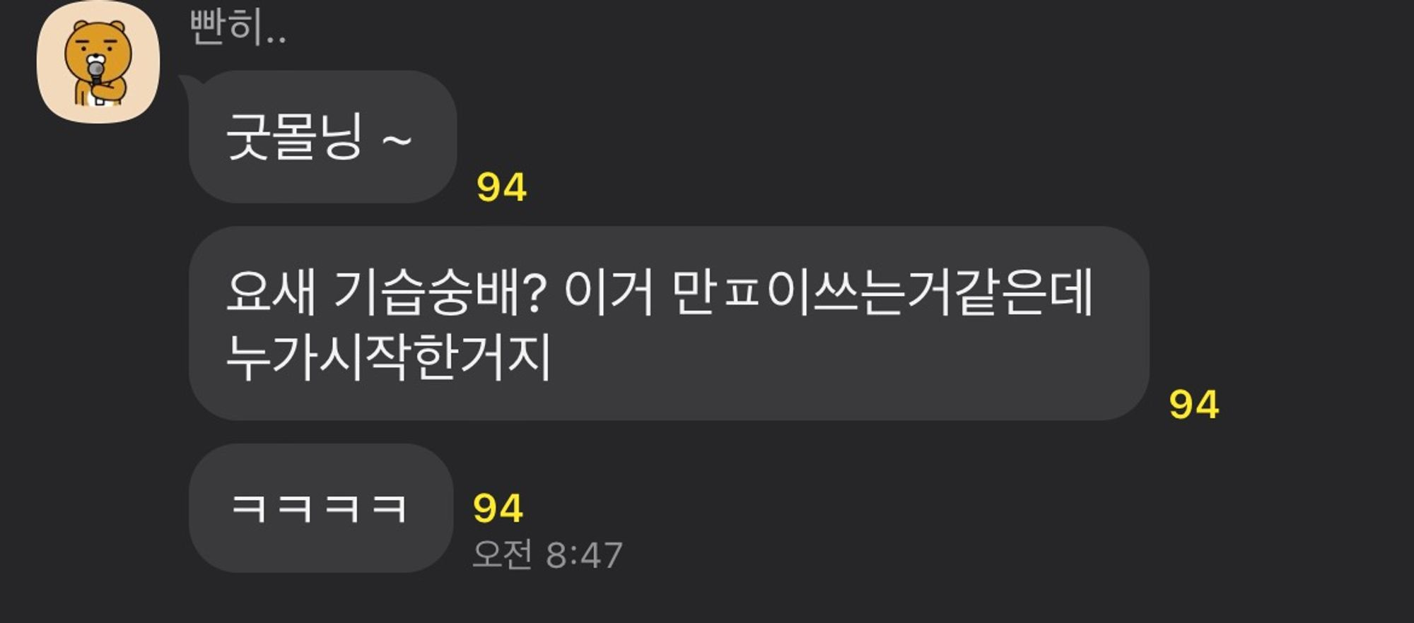 이미지 = 트렌드서치그룹오픈카카오톡방 캡쳐