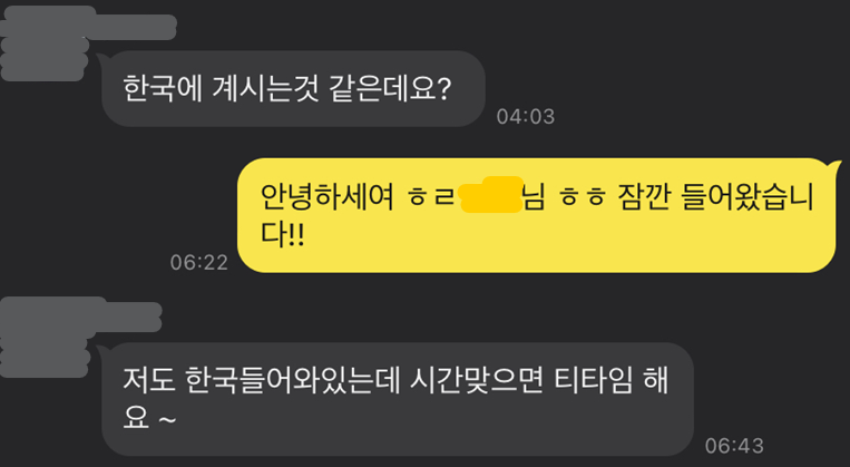 이때까지는 앞으로 어떤 일이 벌어질지 몰랐다.