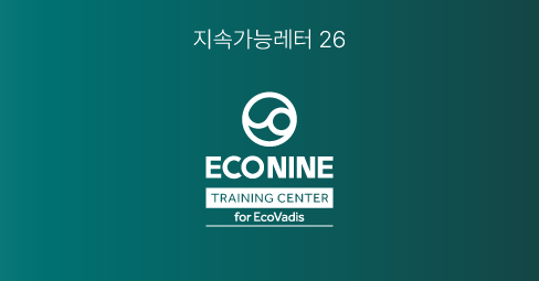 '지속가능성 전문가 과정' 모집 의 썸네일 이미지