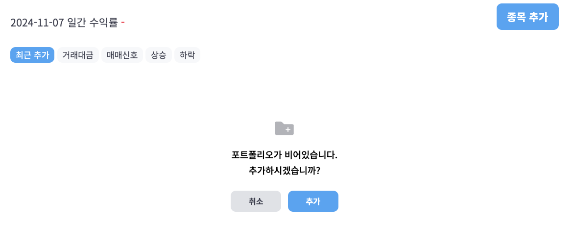 🐬[DOLFIN] 11월 8일 장전 체크리스트의 썸네일 이미지