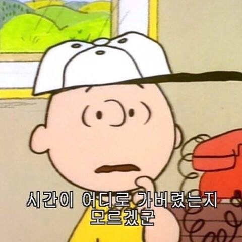 공부 좀 하려면 드는 생각 (출처: 구글 검색)