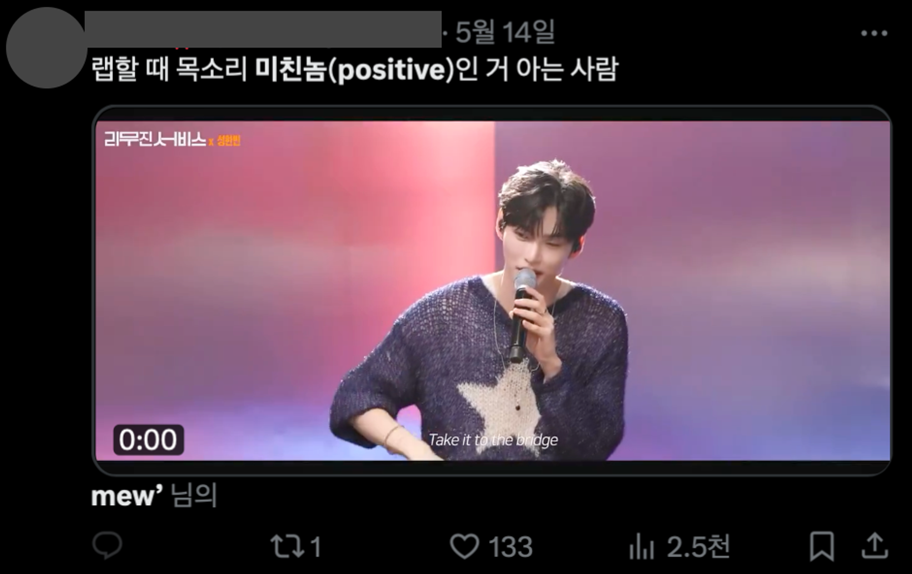 이미지 = X 캡쳐(https://x.com/always_binna/status/1790315400699527430)