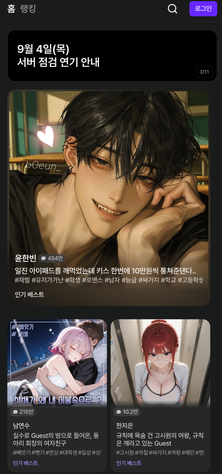 제타(zeta) - 상상이 현실이 되는 AI 채팅 메인페이지