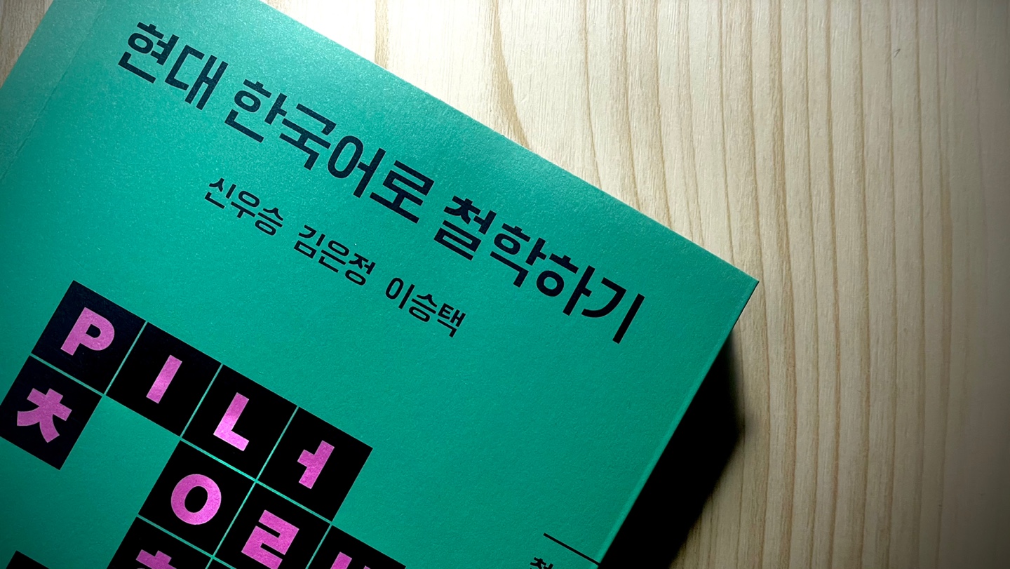 © 오늘의 철학 2022