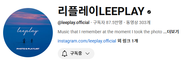 이미지를 클릭하시면 플레이리스트 채널로 이동합니다.https://www.instagram.com/mkt.playlist/