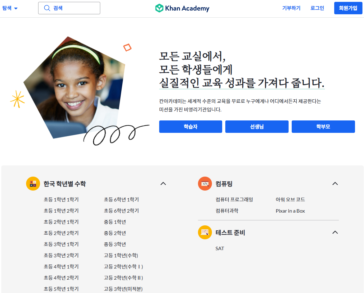 출처 : ko.khanacademy.org