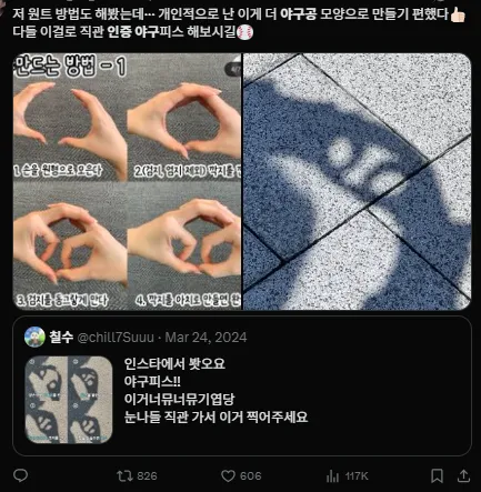 이미지 = X캡처 (https://x.com/zugxng/status/1771748721320939669)