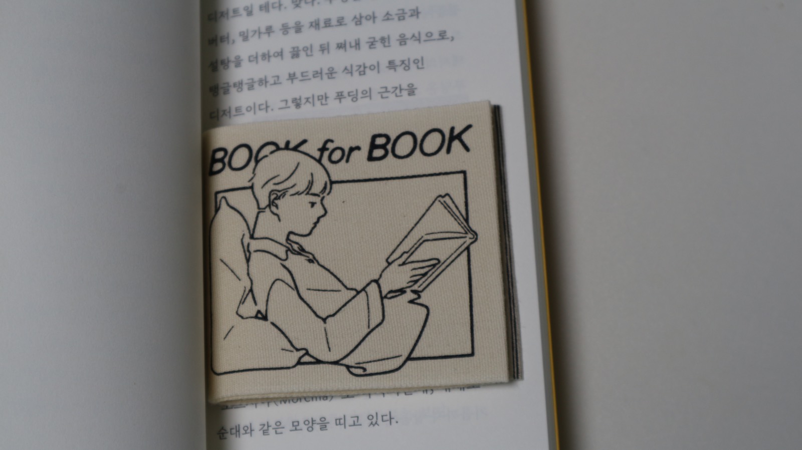 Book for Book 책갈피