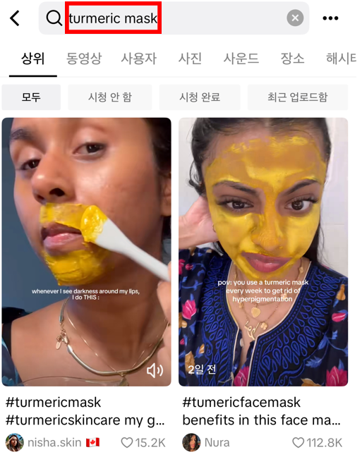출처: 틱톡