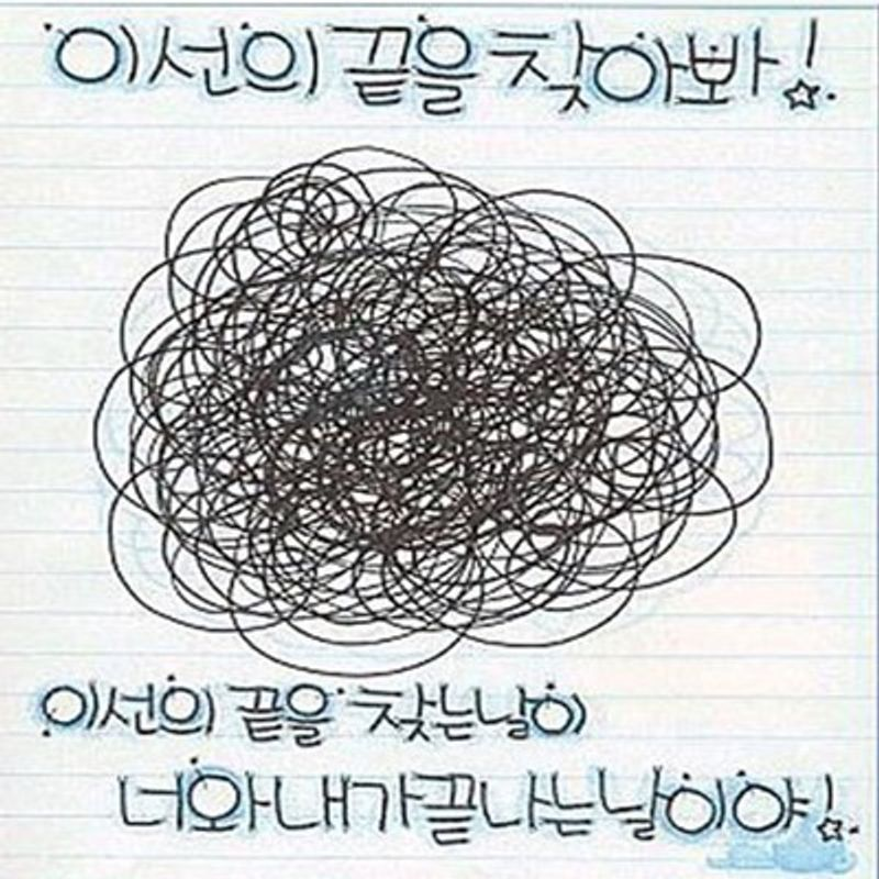 이미지 = 네이버 블로그 캡처(https://blog.naver.com/tigersss777/221503679955)