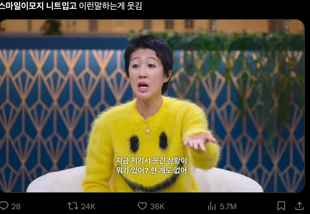 이미지 = X 캡처 (https://x.com/bibliotekettt/status/1880589068549149162)