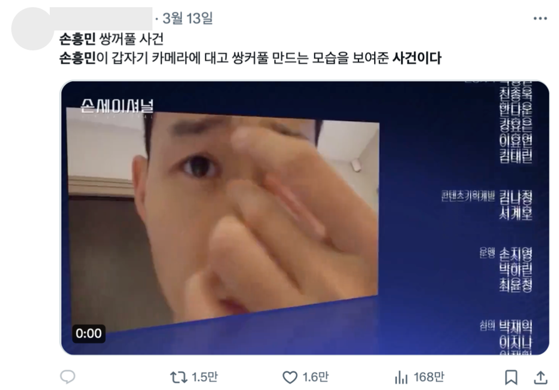 이미지 = X 캡쳐(https://x.com/sshhuuny/status/1767836285060931692?s=20)