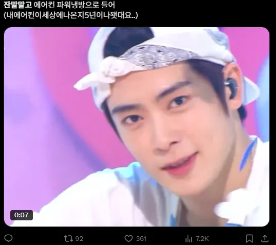 이미지 = X캡처 (https://x.com/zzzangjjh/status/1943858925562212407)