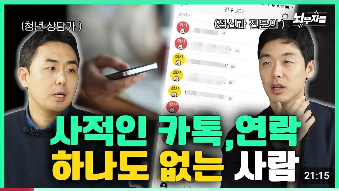 유튜브 출연도 열심히 했더니 한 댓글 