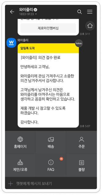 출처 : 와이즐리 앱 캡처본