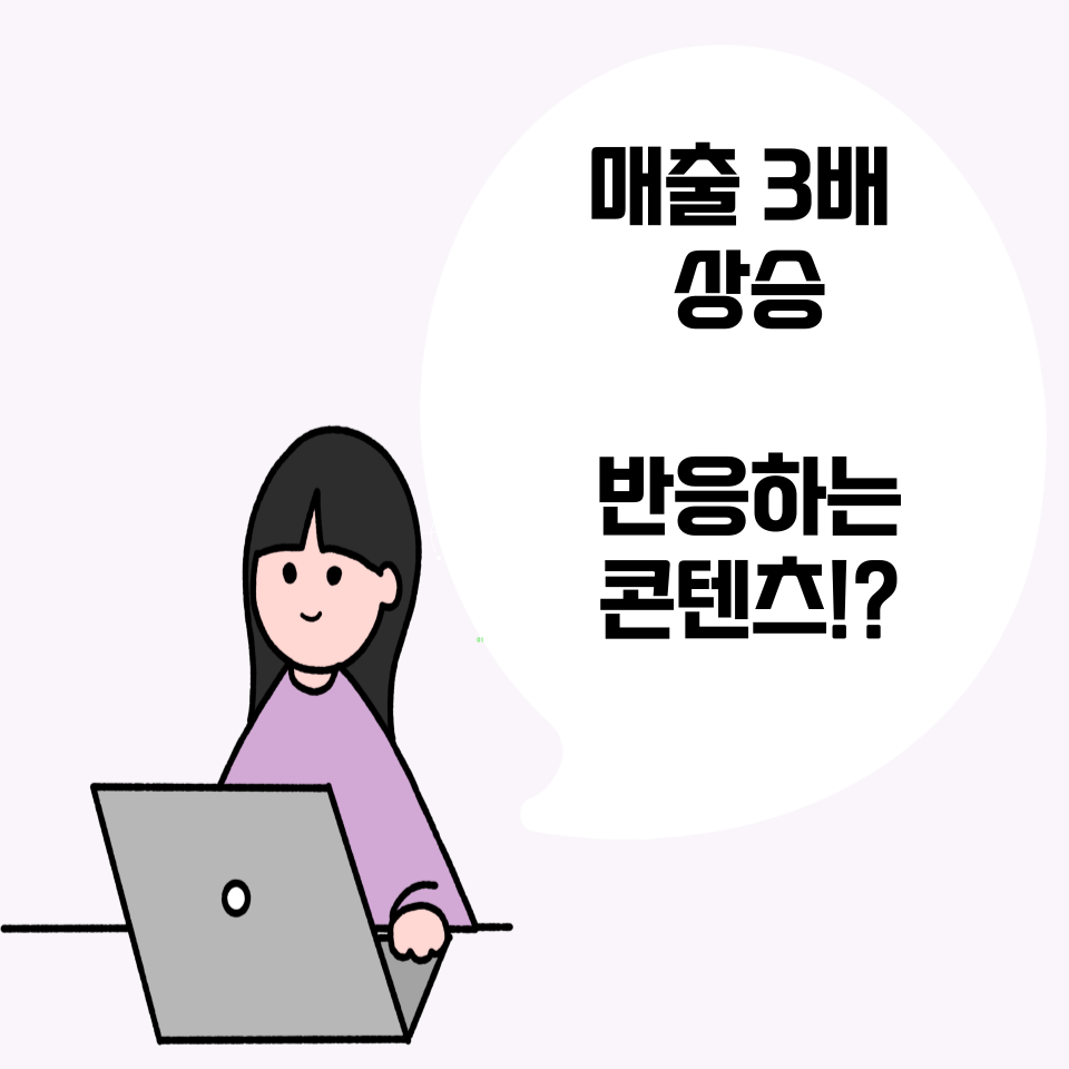 SNS 블로그 인스타 수익화 의 썸네일 이미지