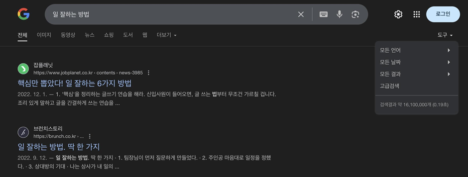 새해에는 일잘러 기록인이 될 수 있을까의 썸네일 이미지