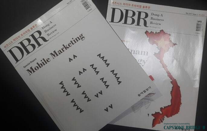 [경영컨설팅 현장] 동아비즈니스리뷰 객원편집위원_바이오 헬스케어 분과_캡스톤브릿지 고주형 대표의 썸네일 이미지