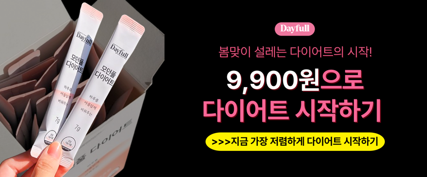 이미지 = 데이풀(Dayfull) 제공