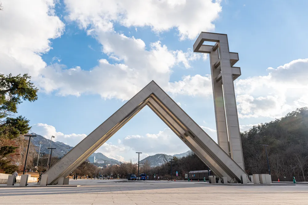 서울대학교 관악캠퍼스 정문