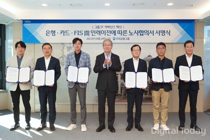 &nbsp;장문열 우리카드 노조위원장(왼쪽부터), 고정현 우리에프아이에스 대표, 박봉수 우리은행 노조위원장, 임종룡 우리금융그룹 회장, 조병규 우리은행장, 이호성 우리에프아이에스 노조위원장, 박완식 우리카드 대표가 기념촬영을 하고 있다. [사진: 우리금융그룹]