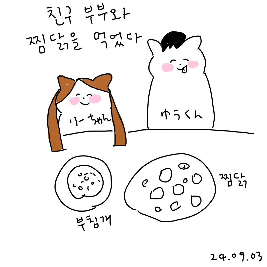 찜닭의 썸네일 이미지