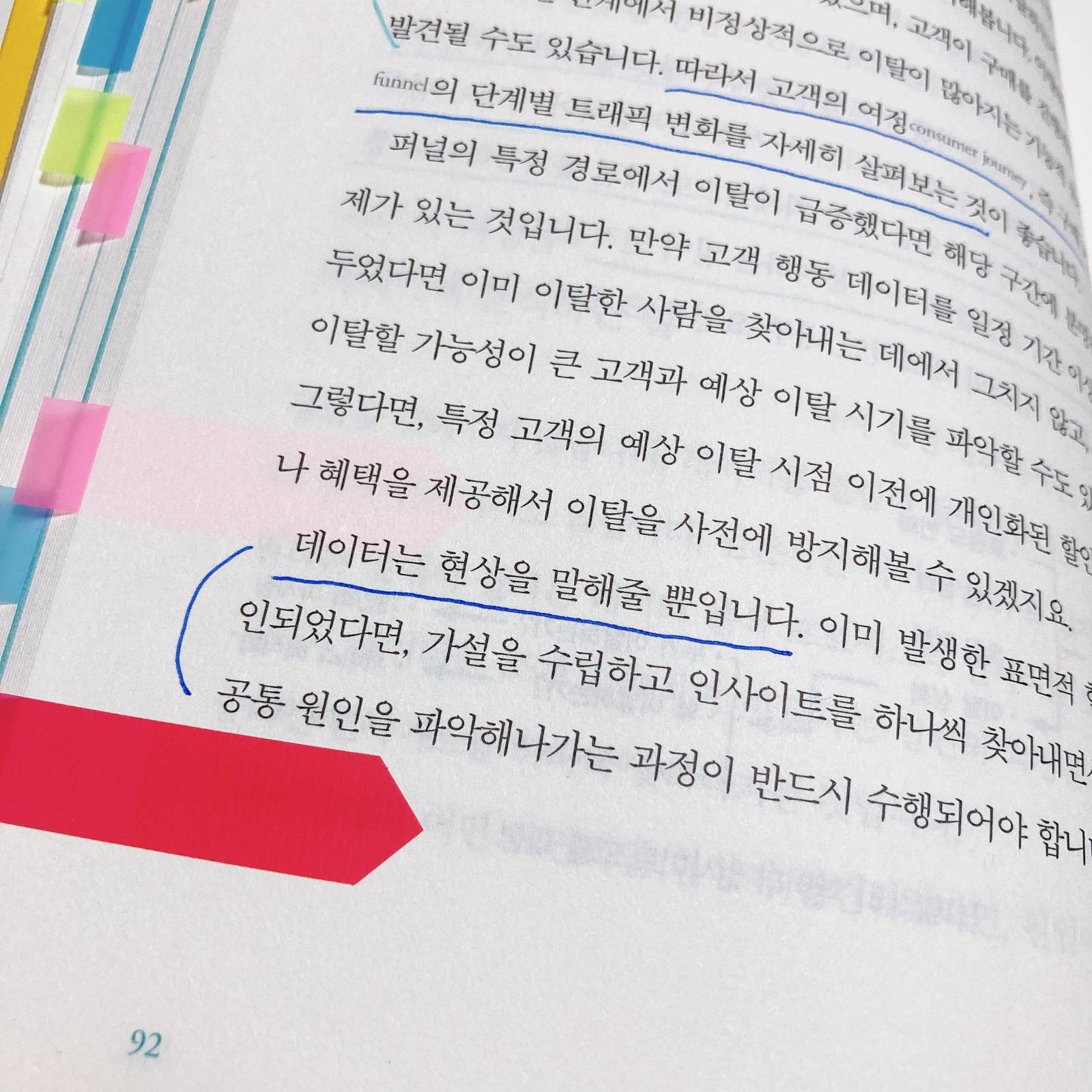 전 요즘 책에 파란색 펜으로 밑줄을 긋는것을 선호하고 있어요