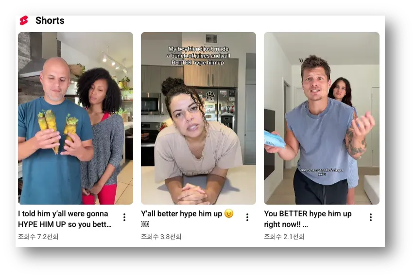 출처: 유튜브 숏츠 'you better hype him up' 검색