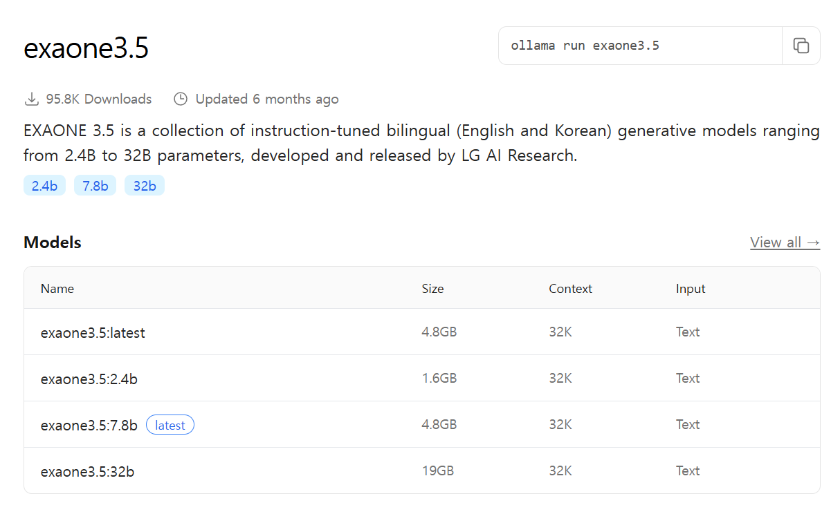 Models 부분 중에서 2.4b, 7.8b, 32b 등 본인의 컴퓨터 성능에 맞는 크기의 모델 선택하기!