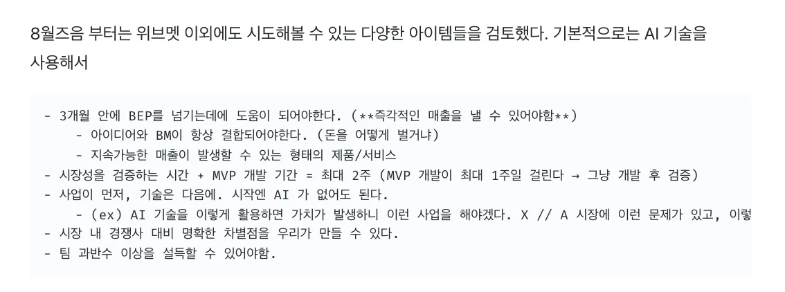 공동창업자의 블로그 회고글