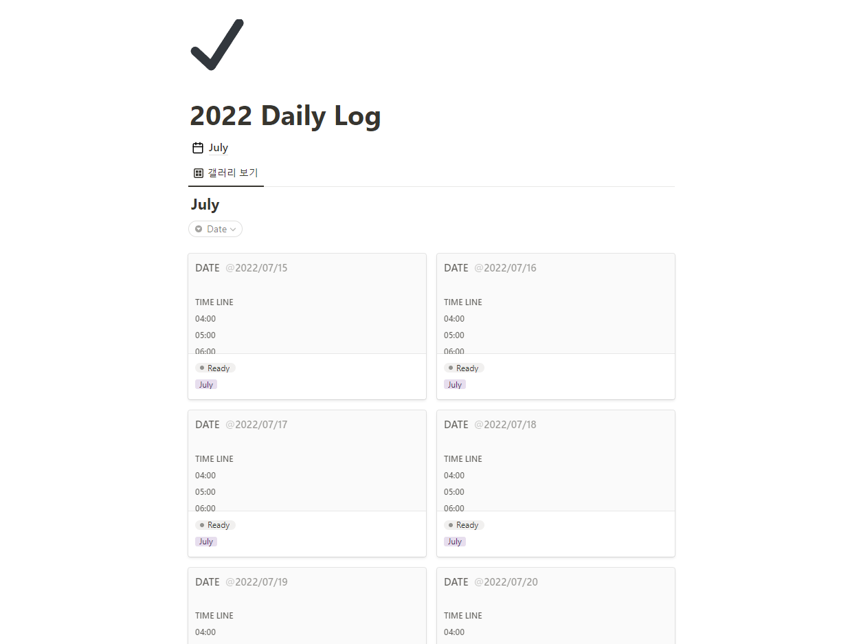 세로형 데일리 로그 템플릿_7월 31일까지 페이지가 준비되어 있습니다.