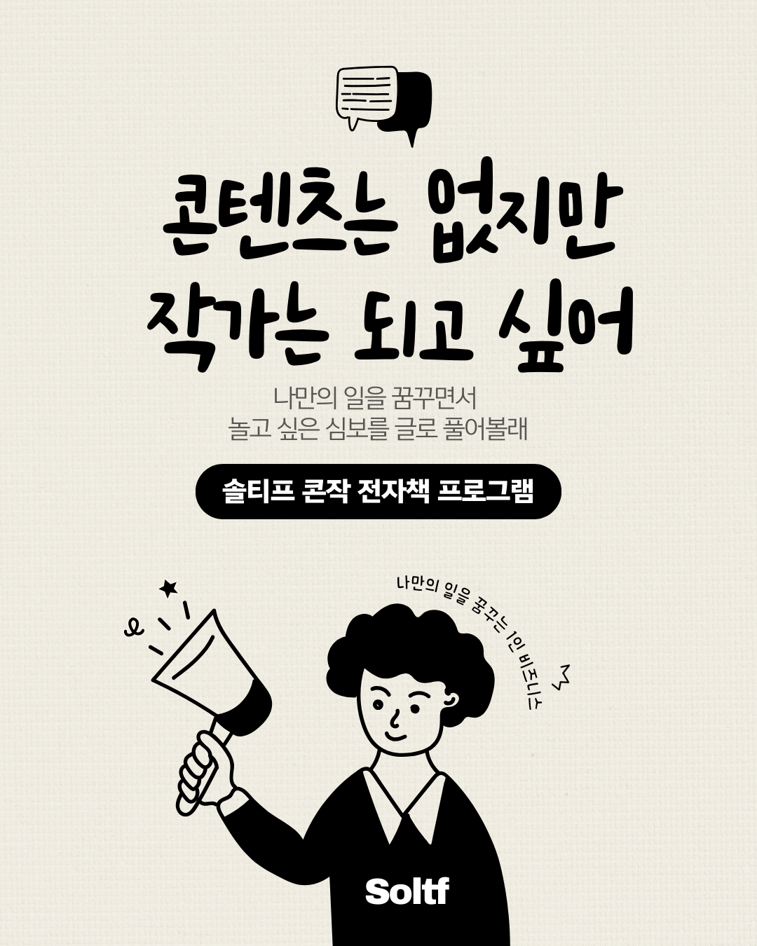 콘작 참여 대기 신청하러가기(이미지 클릭)