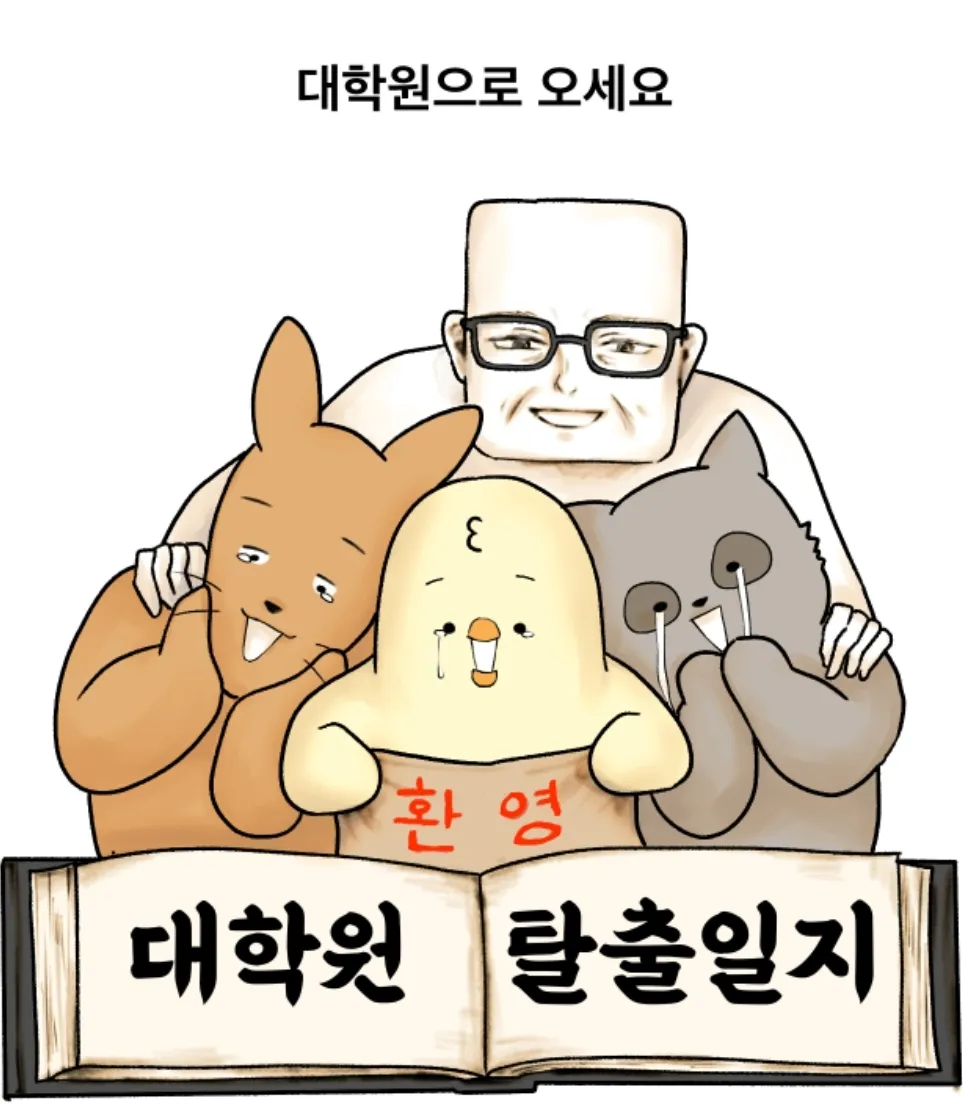 이미지를 클릭하면 웹툰 페이지로 이동합니다!