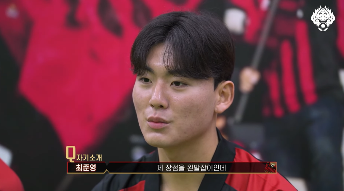 출처 : FC서울 공식 유튜브