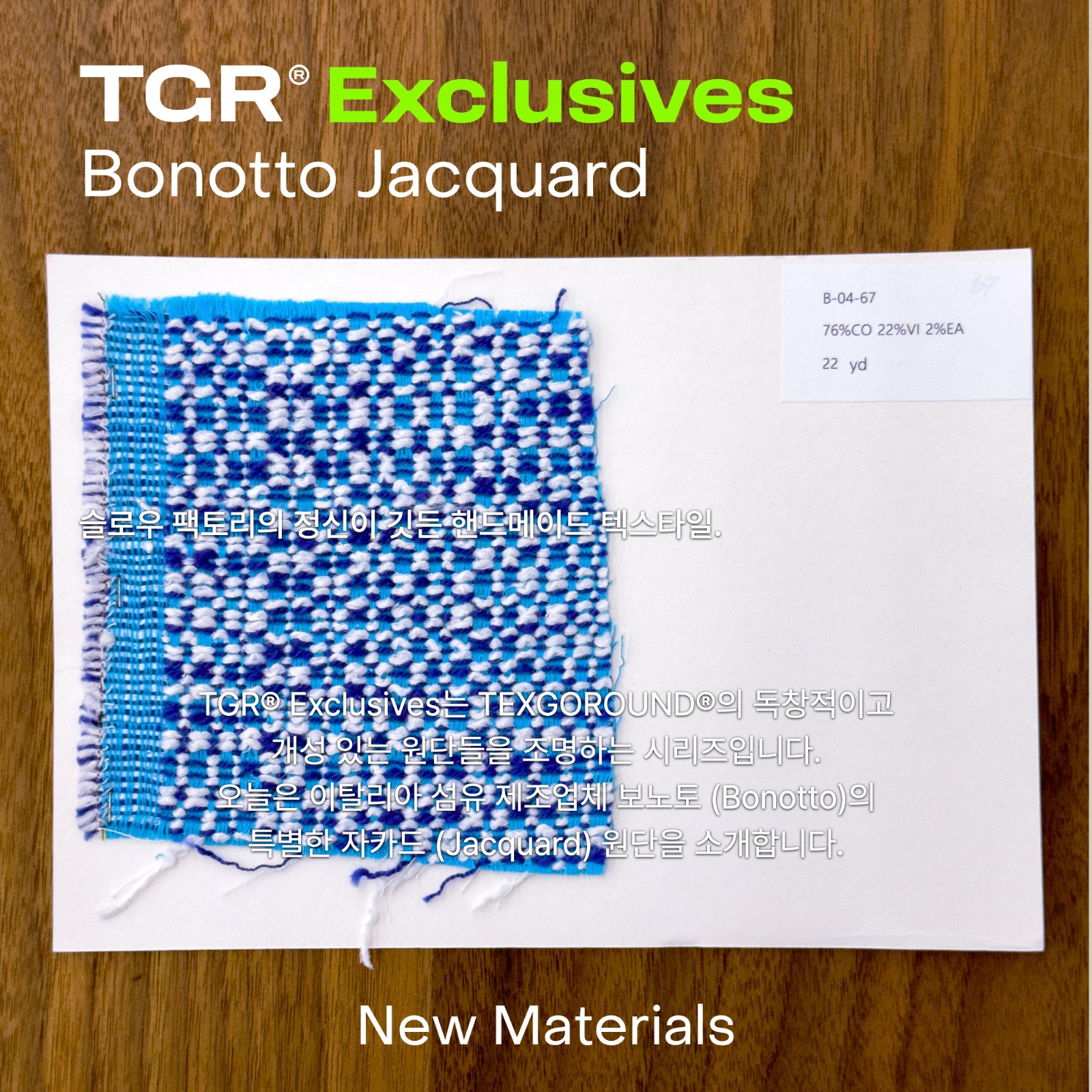 TGR® Exclusives - Bonotto Jacquard